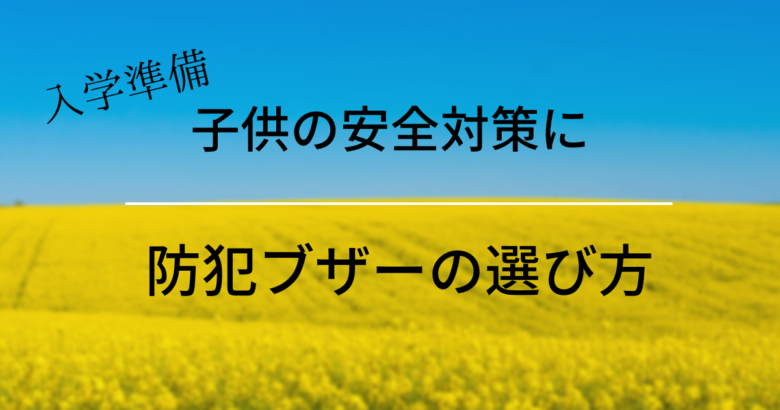 青空と菜の花畑