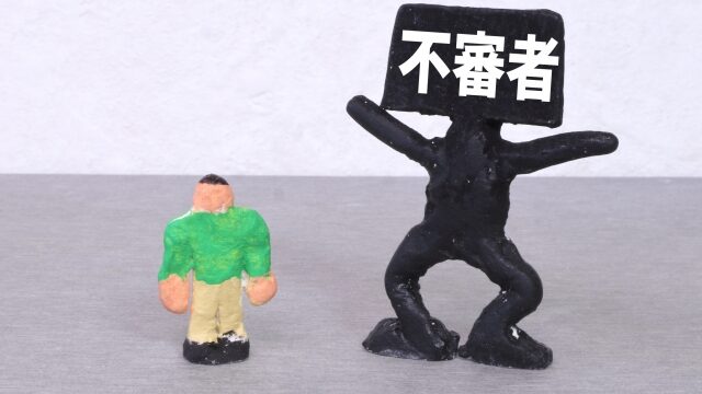 不審者と男の子の人形