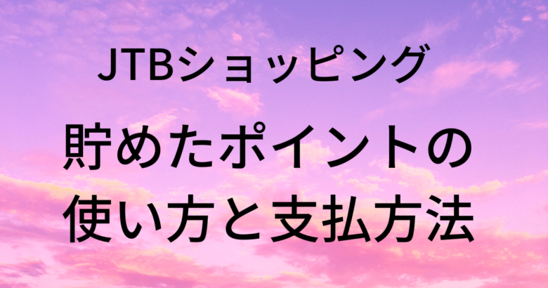 夕焼けの空とタイトル文字