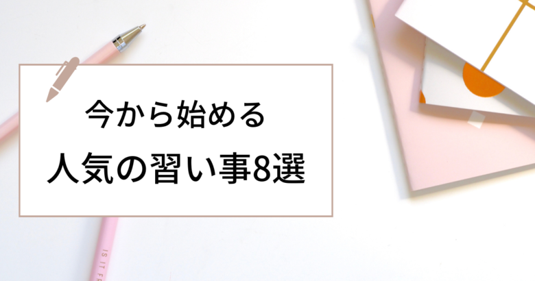 ノートとぺんがあるタイトルの書かれた紙